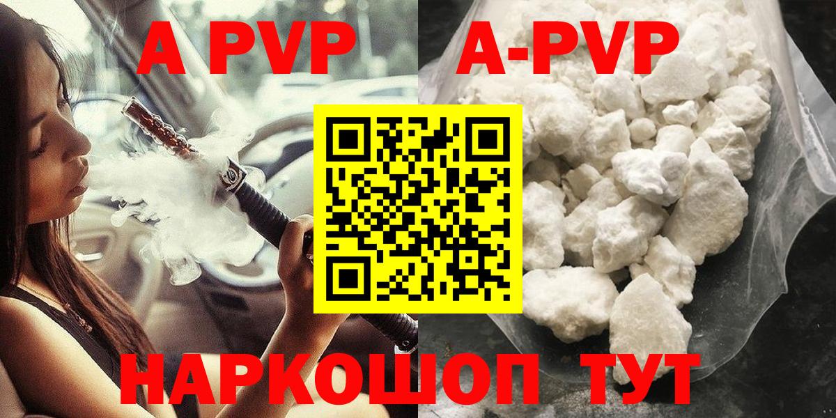 A-PVP VHQ  Вход с VPN  APVP  Обь  A-PVP крисы CK  Alpha PVP Соль 
