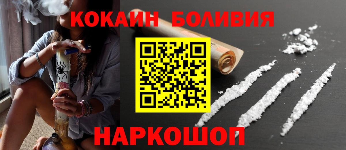 КОКАИН Fish Scale  Вход с VPN  Кокаин Fish Scale  Обь 