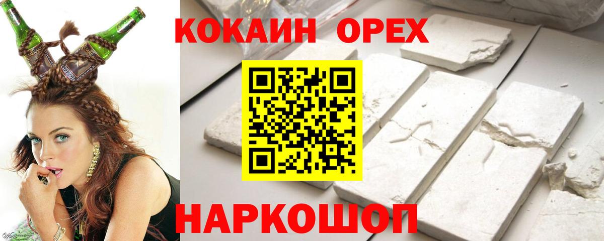 Кокаин 98% Обь