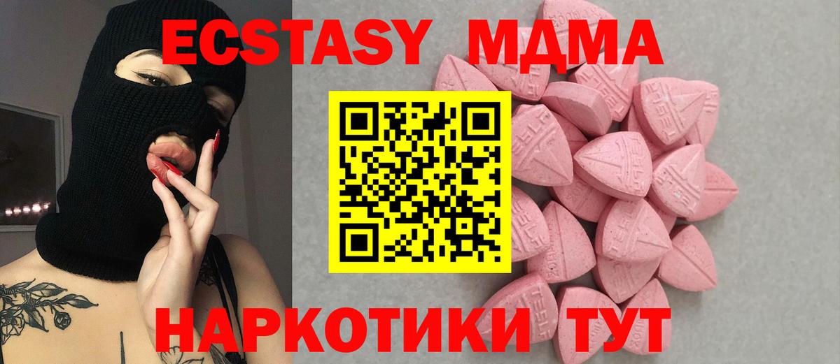Ecstasy 300 mg  Вход с VPN  kraken   Экстази ешки  Обь  Ecstasy  закладки 