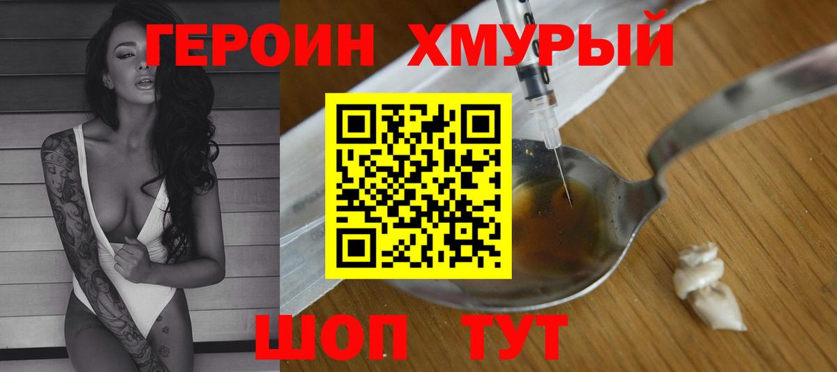 ГЕРОИН Афган  Вход с VPN  Обь 