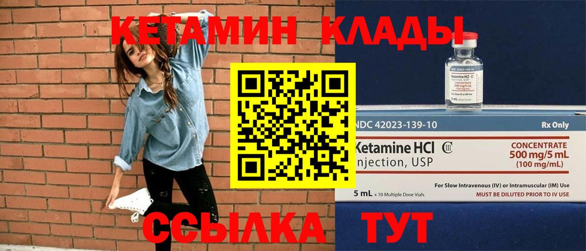 Обь  Кетамин VHQ  Вход с VPN  КЕТАМИН ketamine 