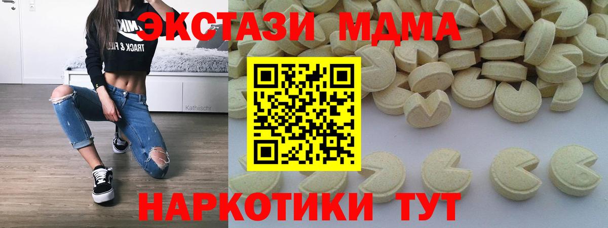 МДМА  MDMA VHQ  Вход с VPN  Обь  MDMA crystal 
