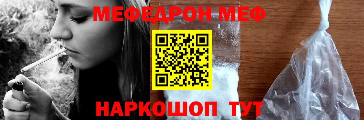 МЕФ кристаллы Обь
