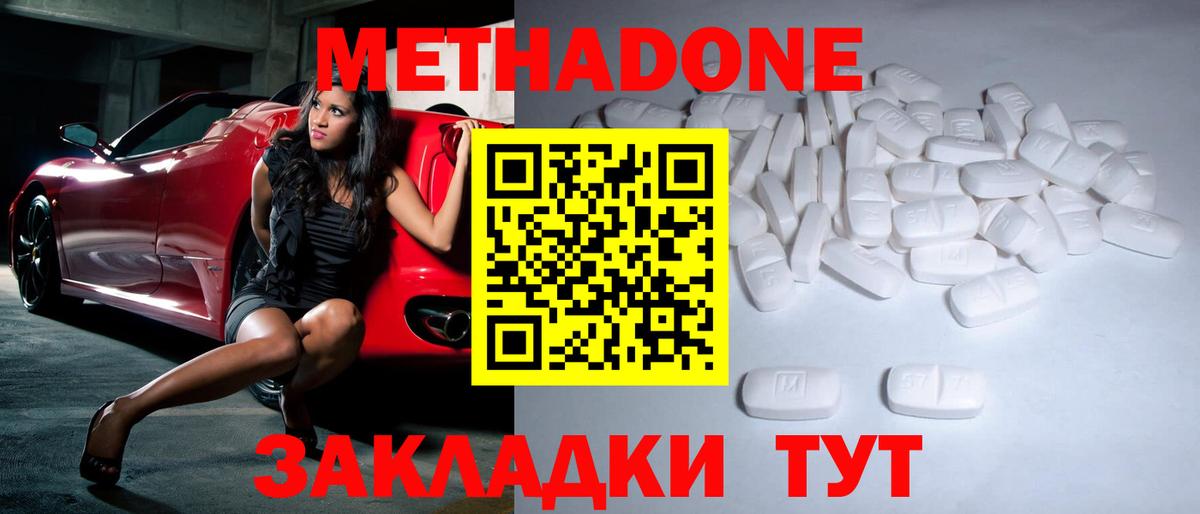 МЕТАДОН VHQ  Вход с VPN  Обь 