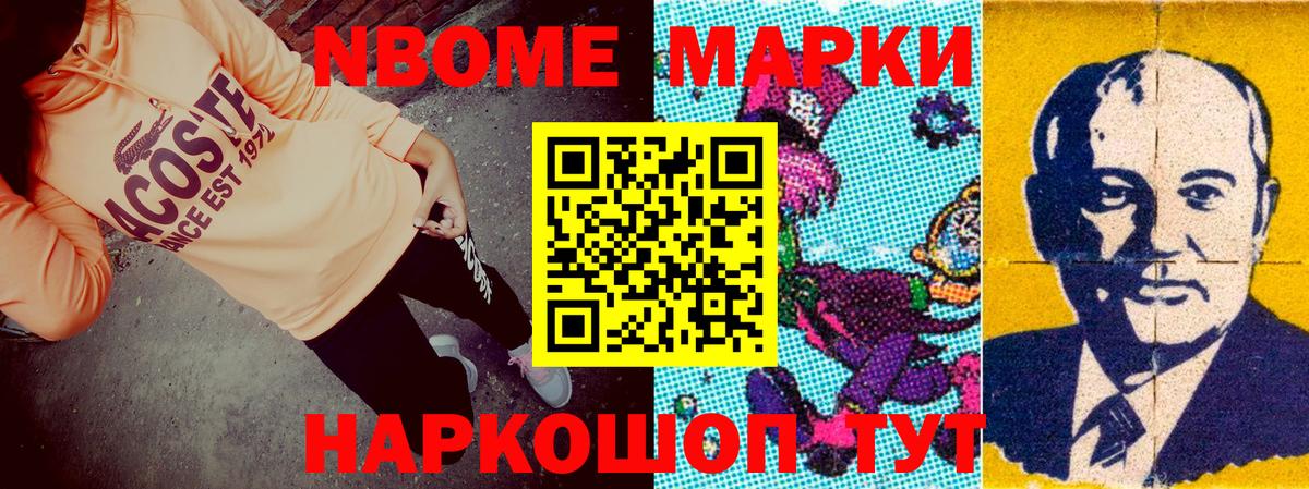 Марки 25I-NBOMe 1,8мг  Марки 25I-NBOMe 1,8мг  Обь  Вход с VPN 