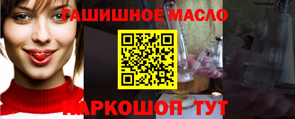 Обь  Дистиллят ТГК гашишное масло  Вход с VPN 