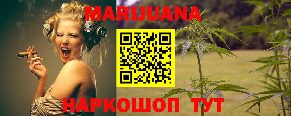 Обь  Конопля SATIVA & INDICA  Марихуана марихуана  Вход с VPN 